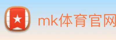 mk体育官网 Logo